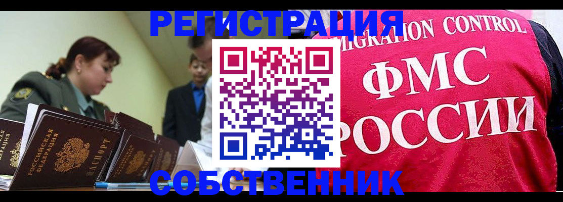 прописка для кредита в Острогожске